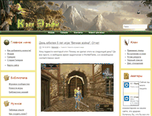 Tablet Screenshot of elfsclan.ru